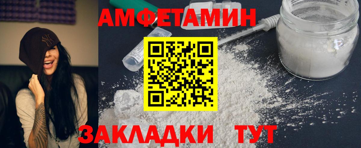 Amphetamine VHQ  АМФ  Бийск  Вход с VPN 