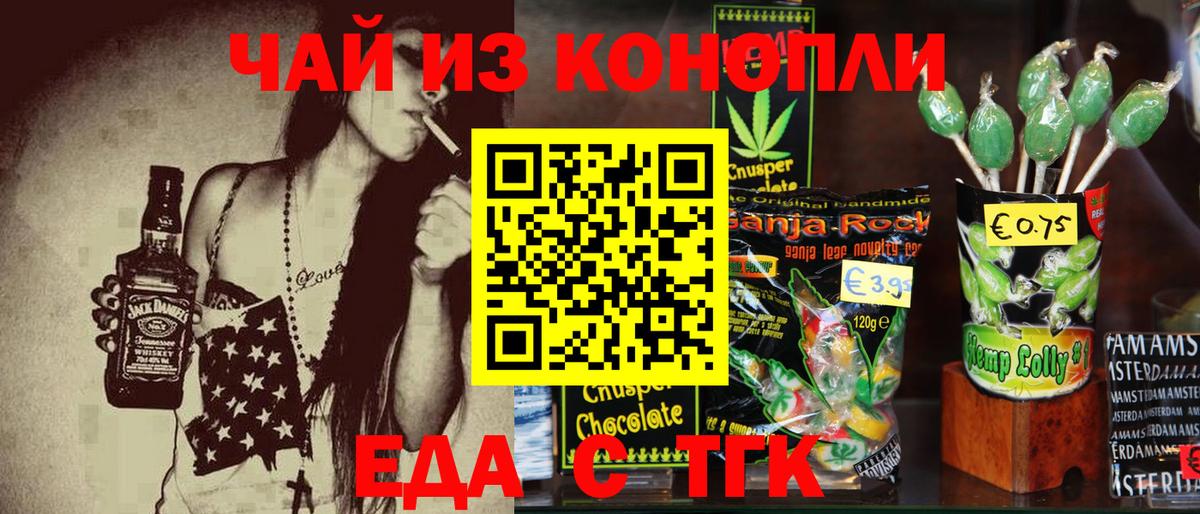 Canna-Cookies марихуана  Вход с VPN  Бийск 