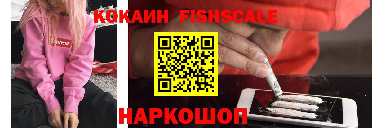 COCAIN VHQ  Cocaine Columbia  Вход с VPN  Бийск 