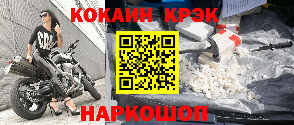 КОКАИН Колумбийский Бийск