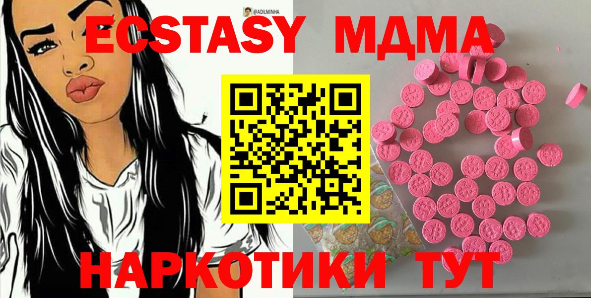 ЭКСТАЗИ Дубай Бийск