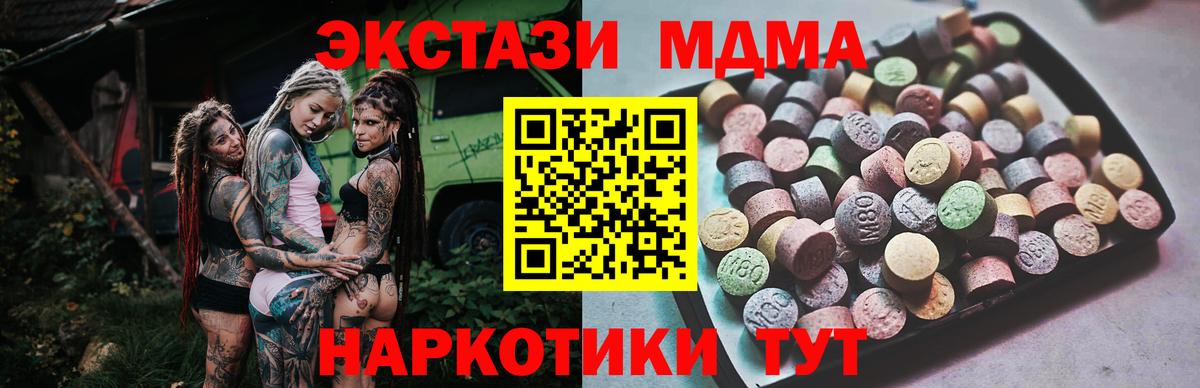 Ecstasy mix  блэк спрут зеркало  Ecstasy  Ecstasy круглые  Бийск  Вход с VPN  дарнет шоп 