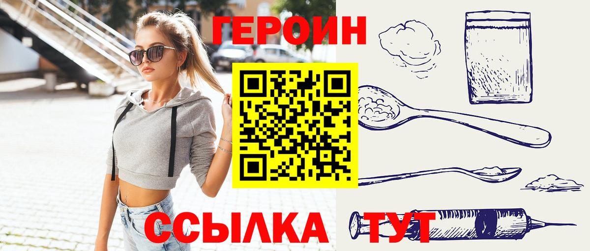 Бийск  Героин VHQ  Вход с VPN 
