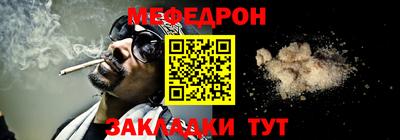 меф VHQ Татарск