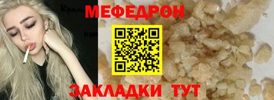 меф VHQ Татарск