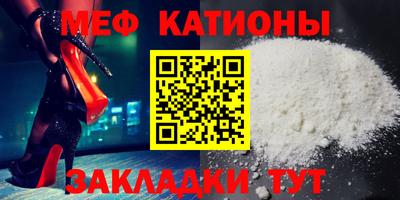 меф VHQ Татарск