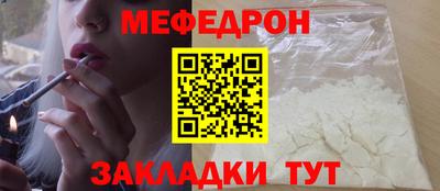 меф VHQ Татарск