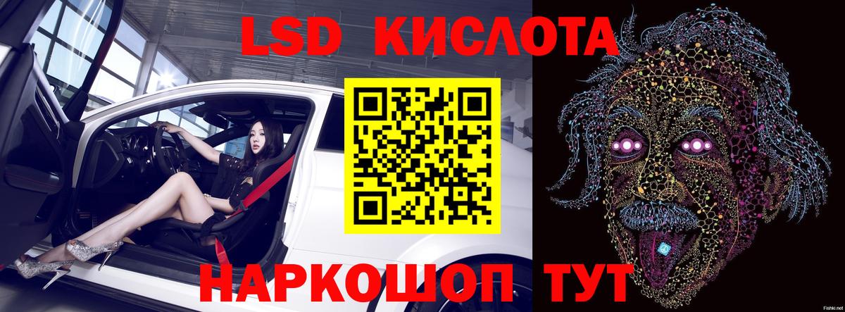 ЛСД экстази ecstasy  LSD-25 экстази ecstasy  Бийск  Вход с VPN 