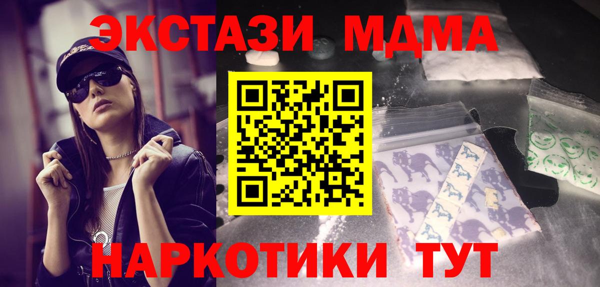 MDMA crystal  MDMA кристаллы  Вход с VPN  МДМА  Бийск 