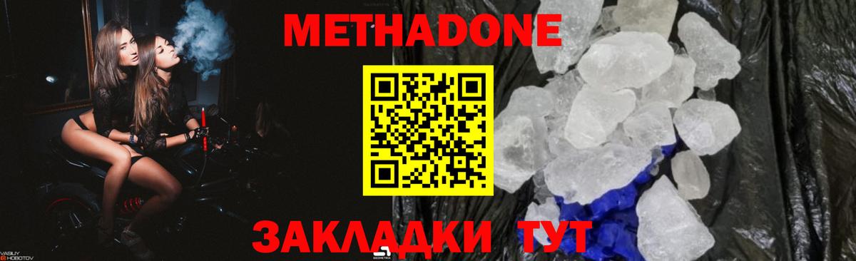 blacksprut ONION  Метадон мёд  Метадон VHQ  Вход с VPN  Бийск 