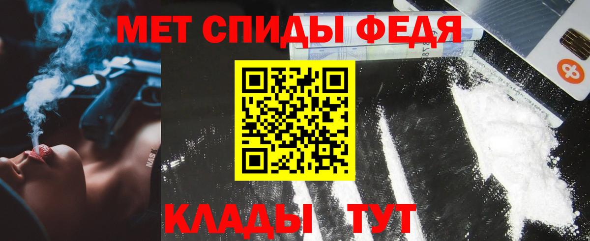 Первитин пудра  Вход с VPN  Метамфетамин  Бийск 