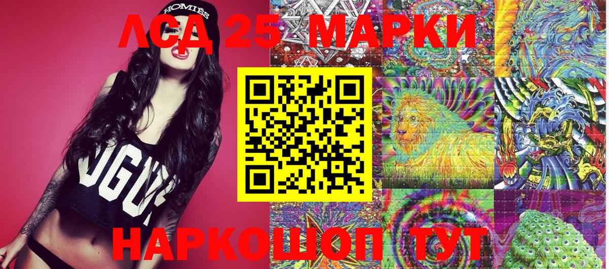 Марки NBOMe 1500мкг Бийск