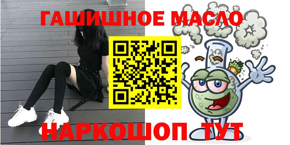 ТГК жижа Бийск