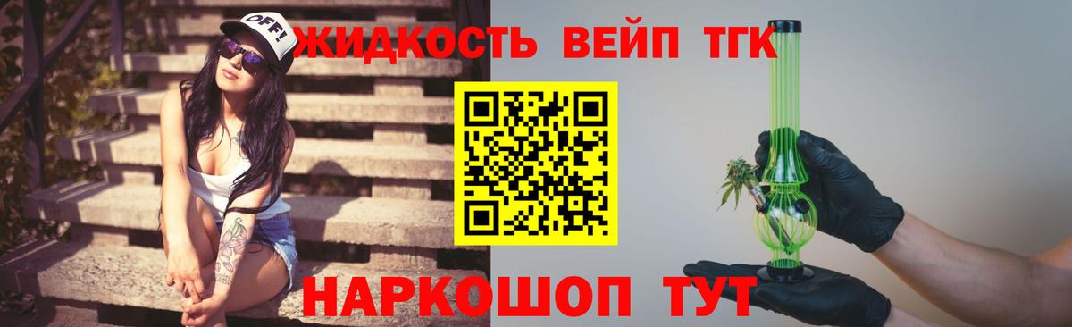 ТГК гашишное масло  Вход с VPN  hydra рабочий сайт  Бийск 