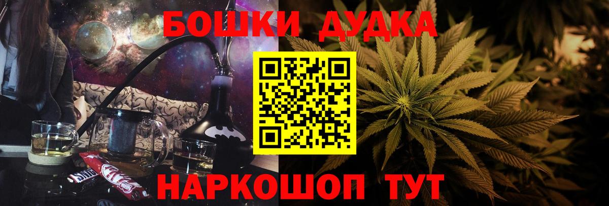 Бошки Шишки сатива  Канабис тримм  Марихуана индика  Бошки марихуана SATIVA & INDICA  Бийск  Вход с VPN 